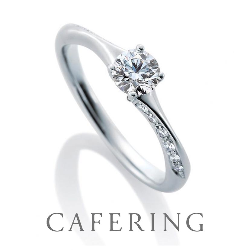 カフェリングの婚約指輪　ノエルブラン